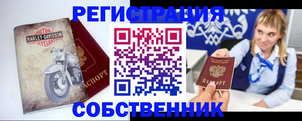 прописка в квартире в Химках